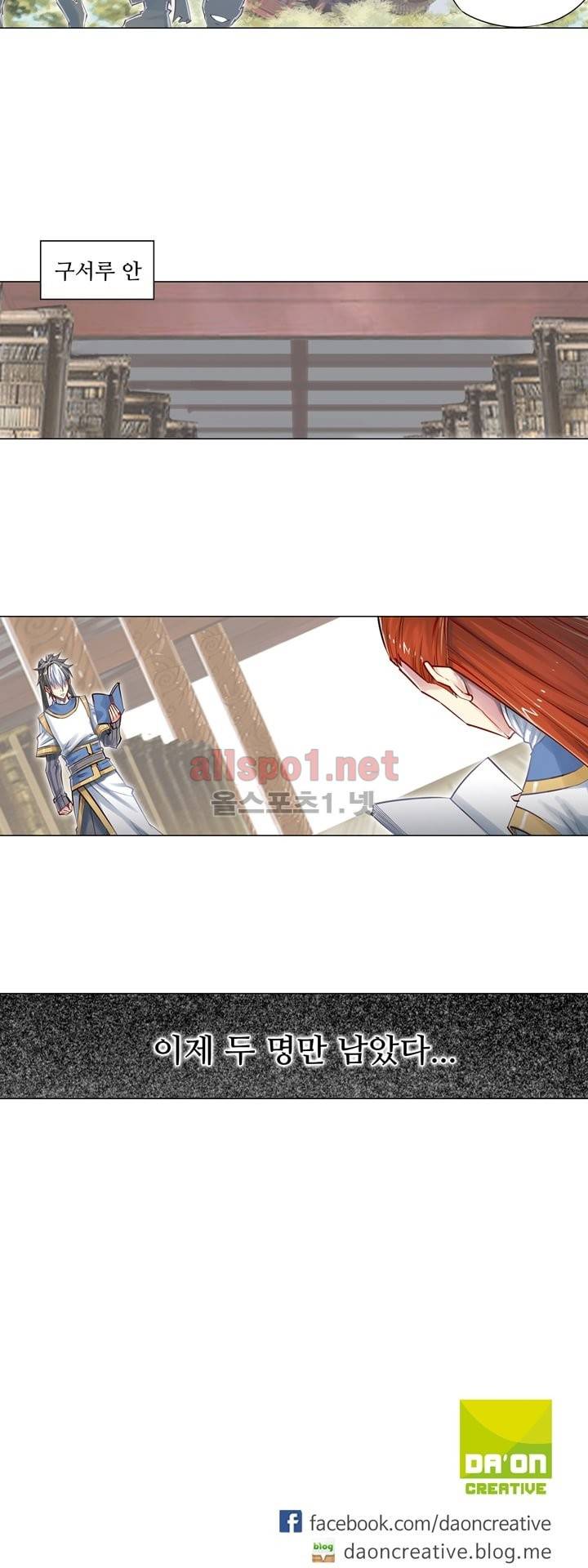 장야 50화 21