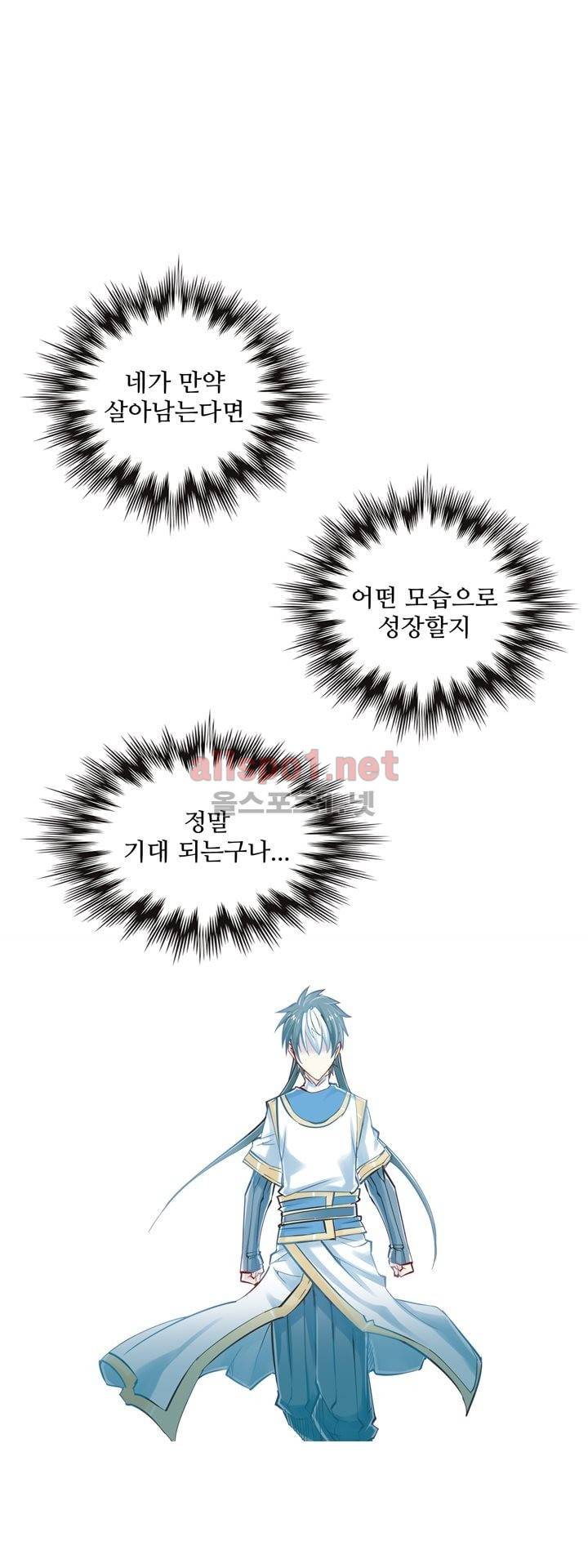 장야 70화 1