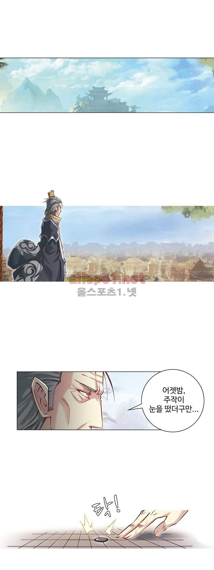 장야 70화 3