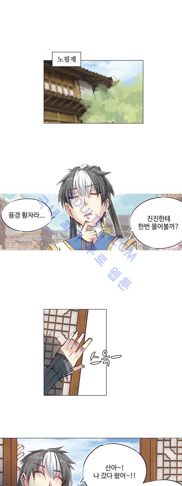 장야 80화 1