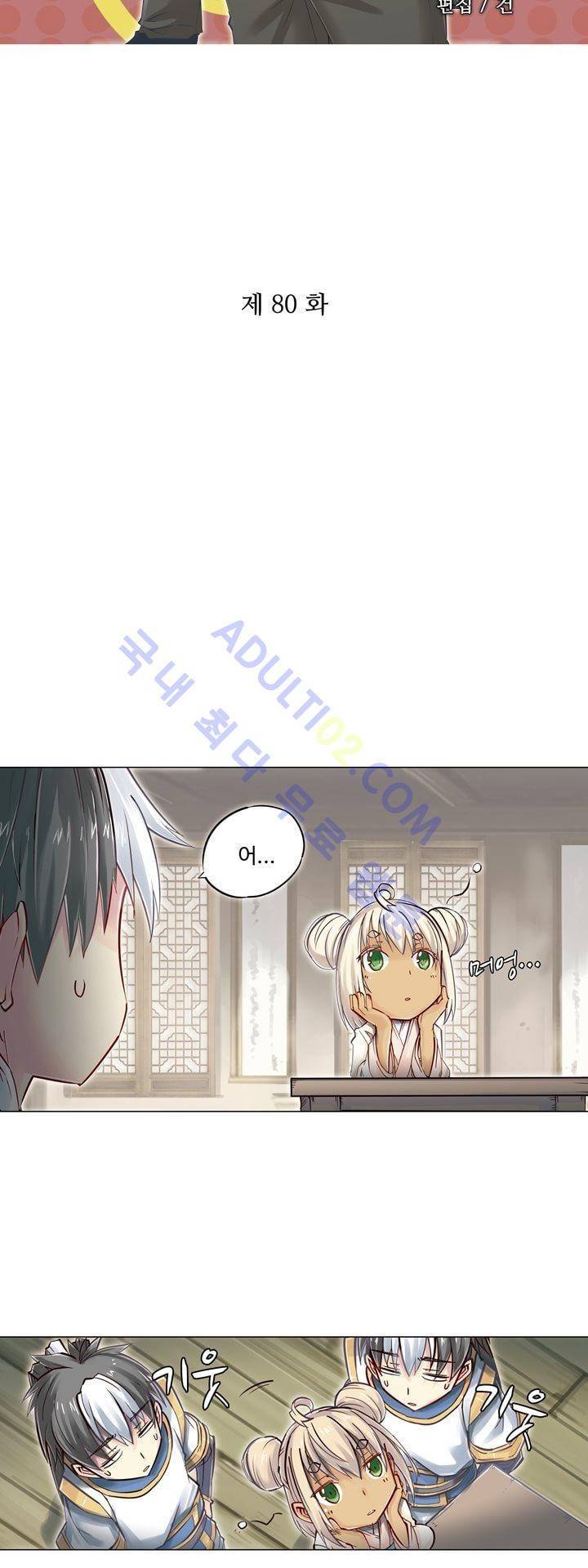 장야 80화 3
