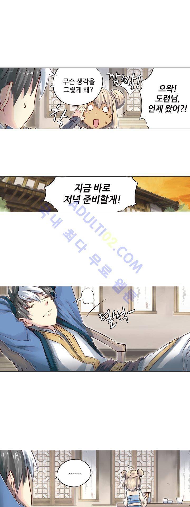 장야 80화 4