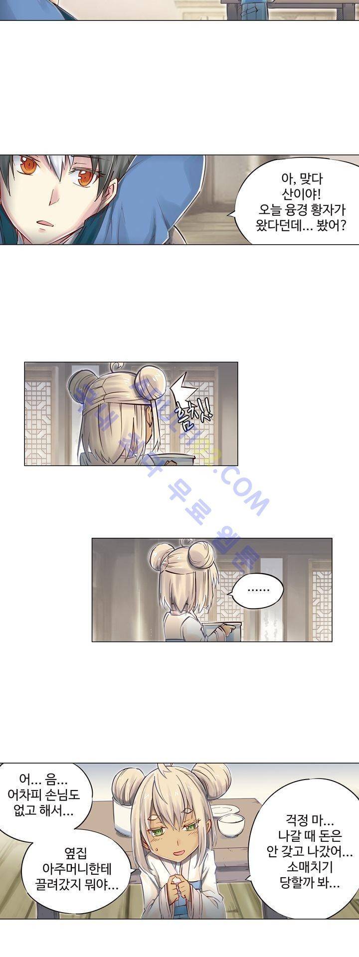 장야 80화 5