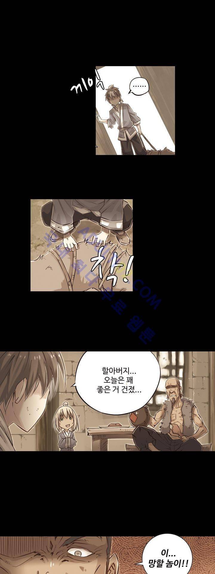 장야 90화 1