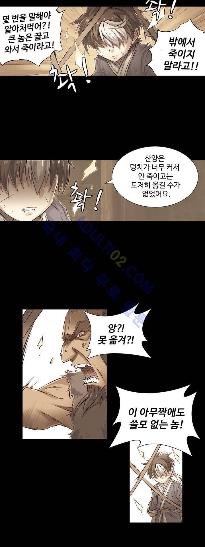 장야 90화 4