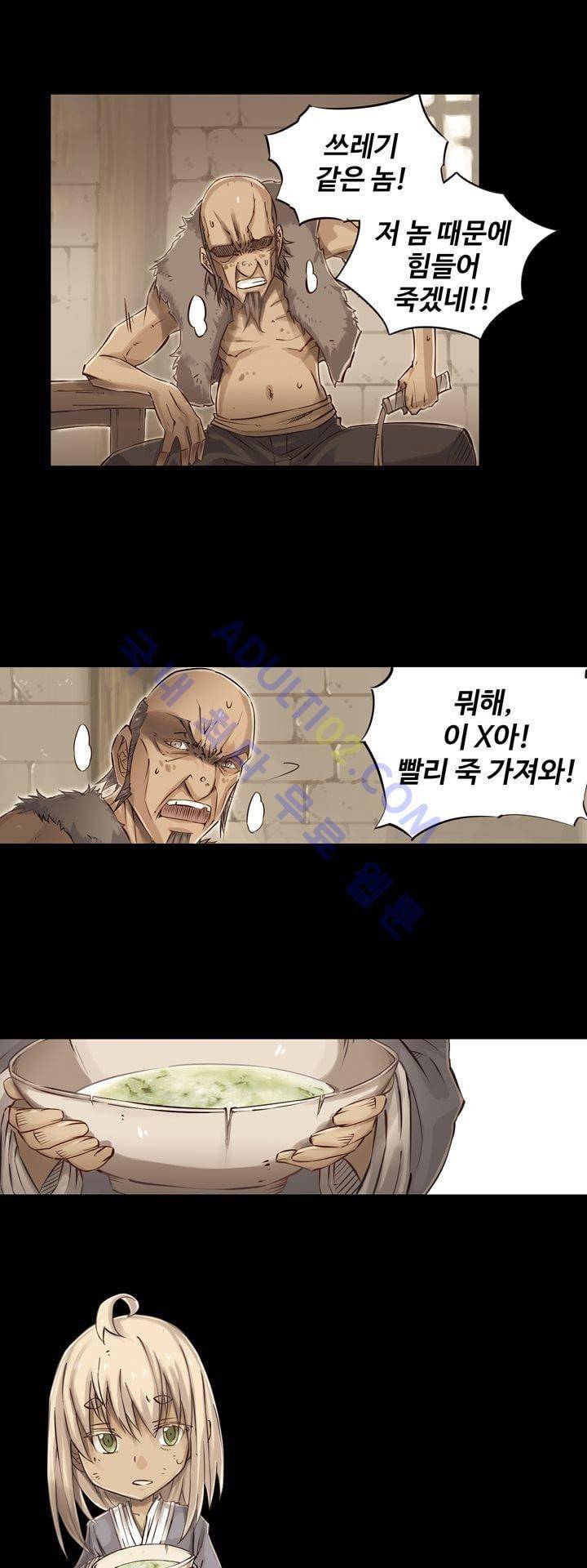 장야 90화 5