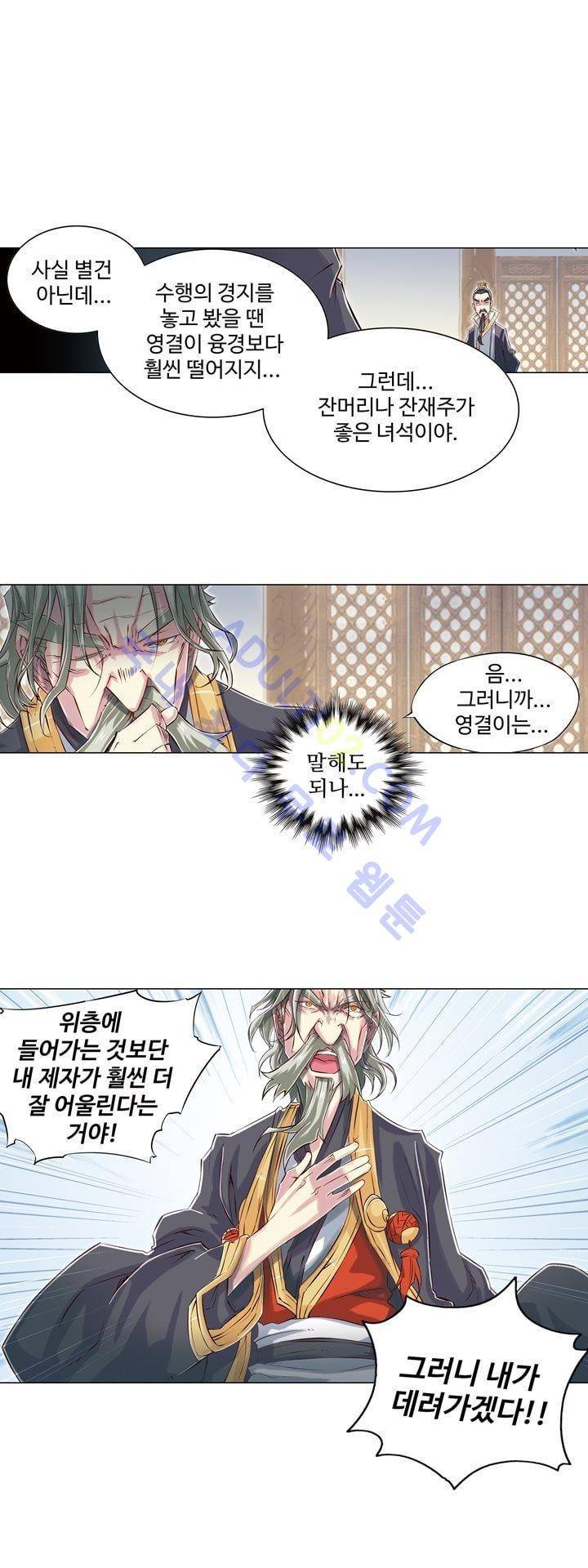 장야 100화 1