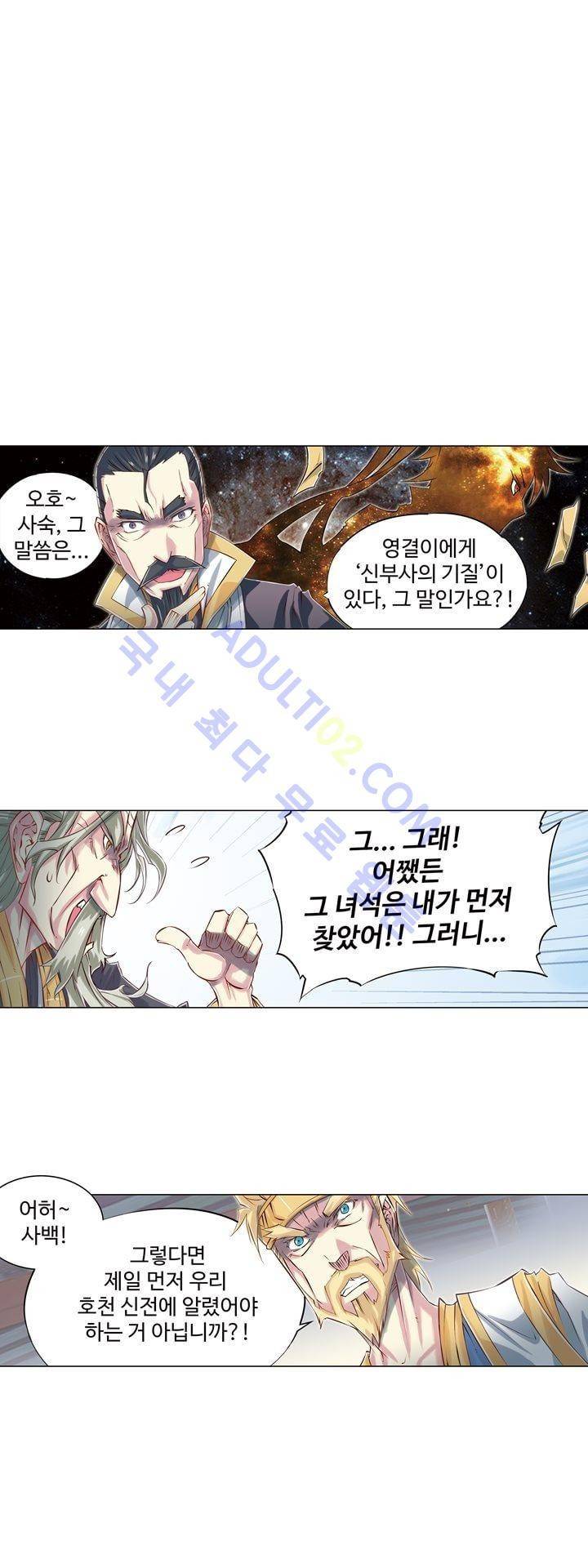 장야 100화 3