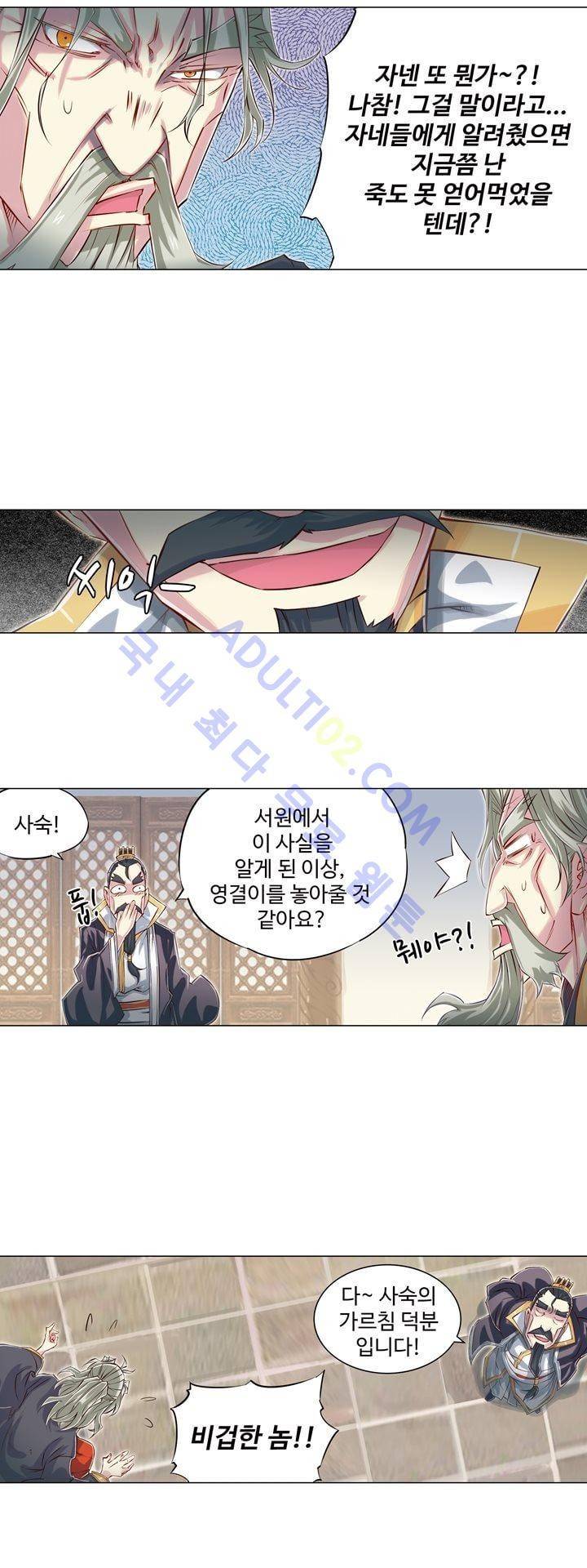 장야 100화 4