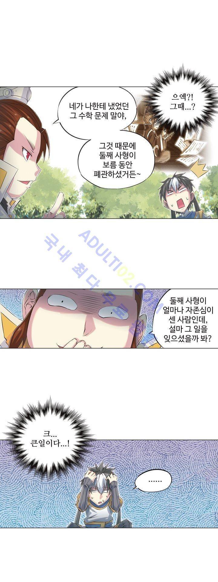장야 110화 1