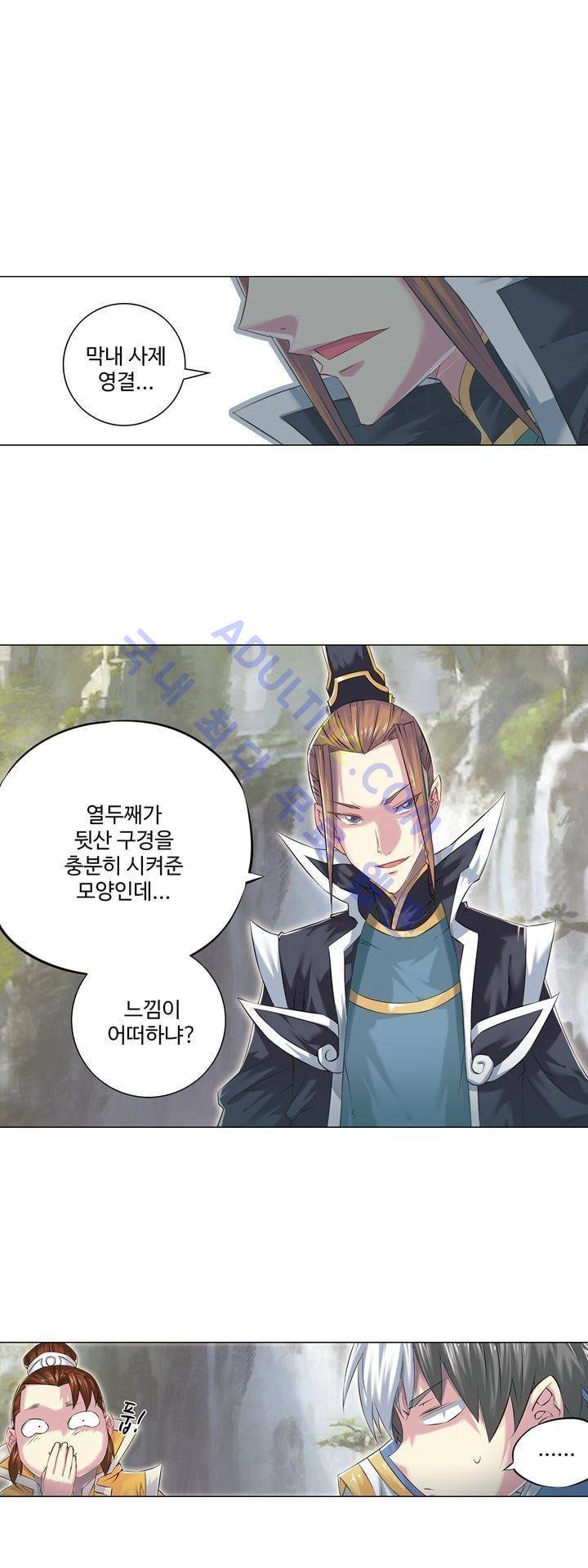 장야 110화 3