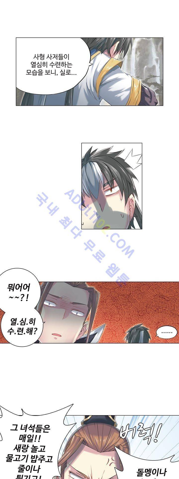 장야 110화 4