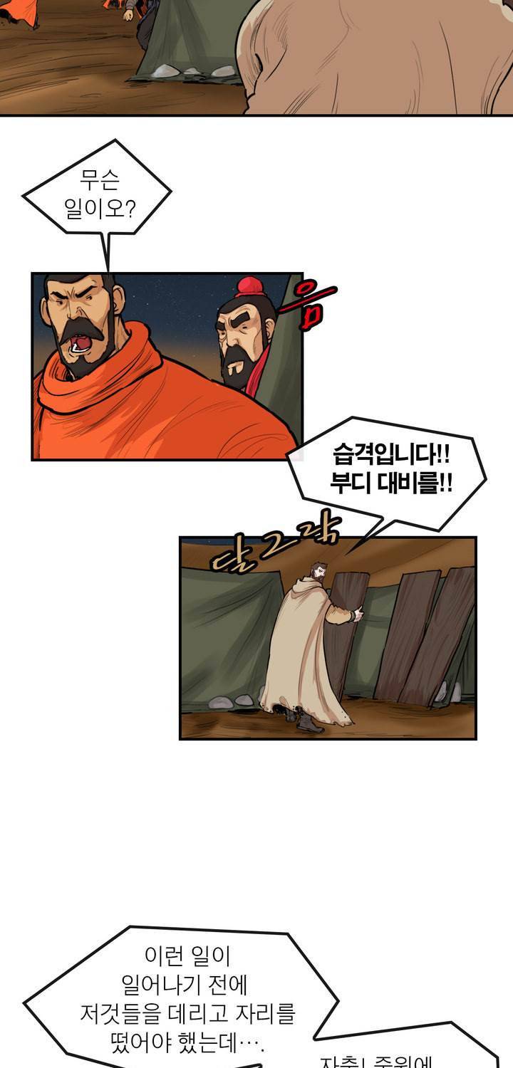 권왕무적 68화 4