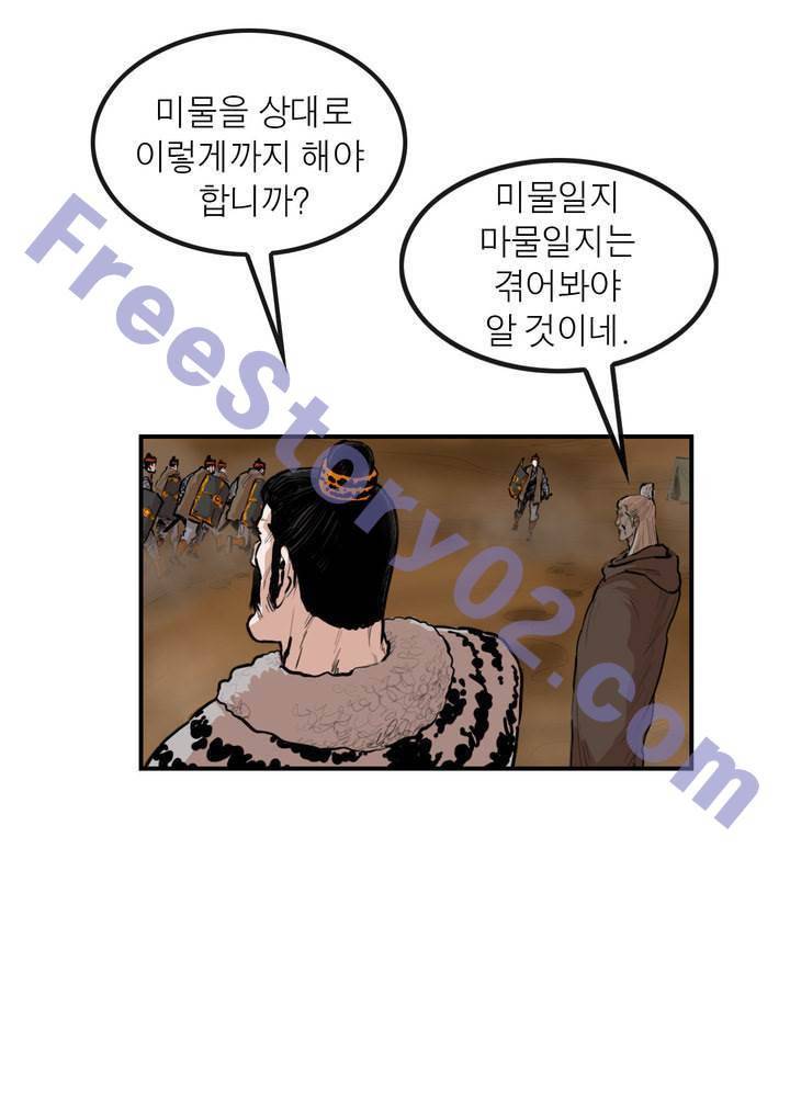 권왕무적 68화 6