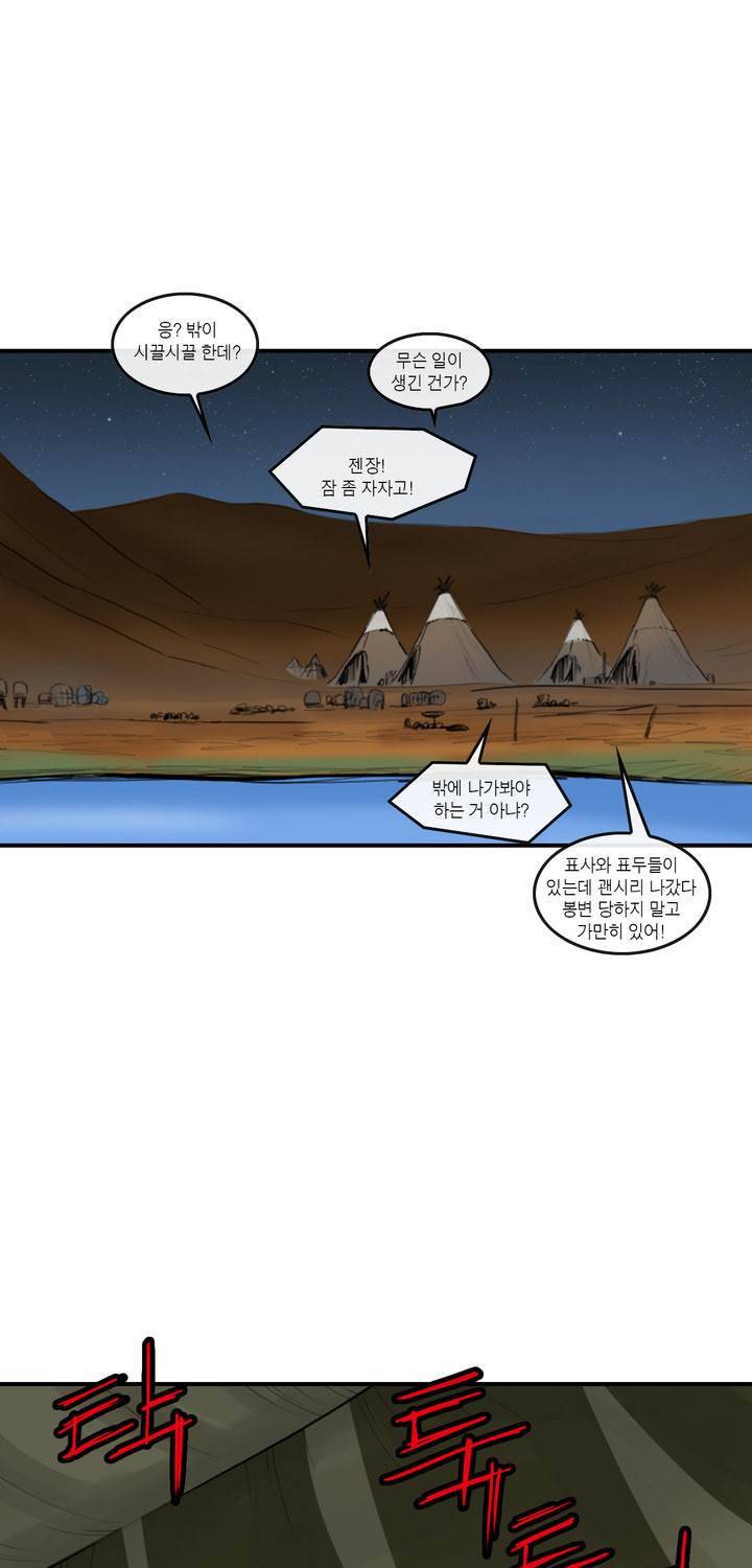 권왕무적 68화 7