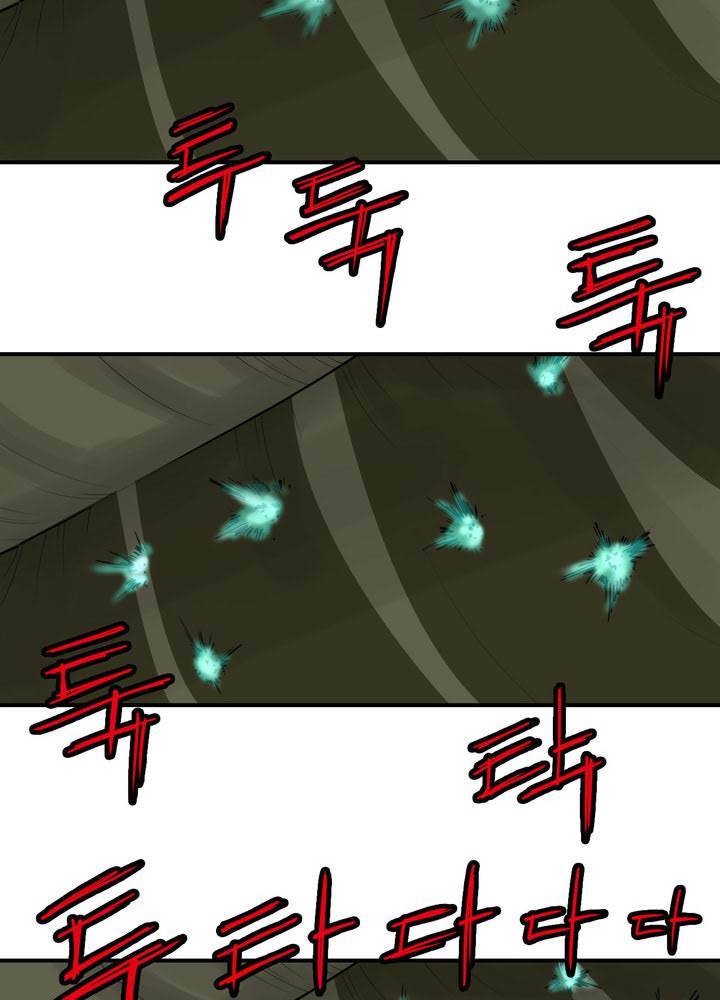권왕무적 68화 9