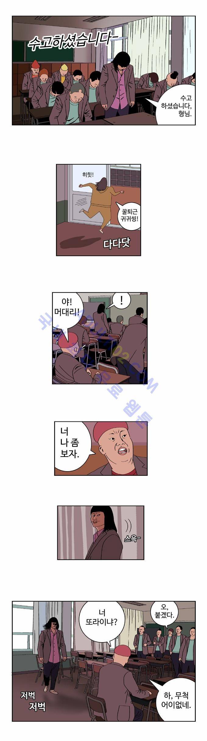 낚시 신공 3화 2