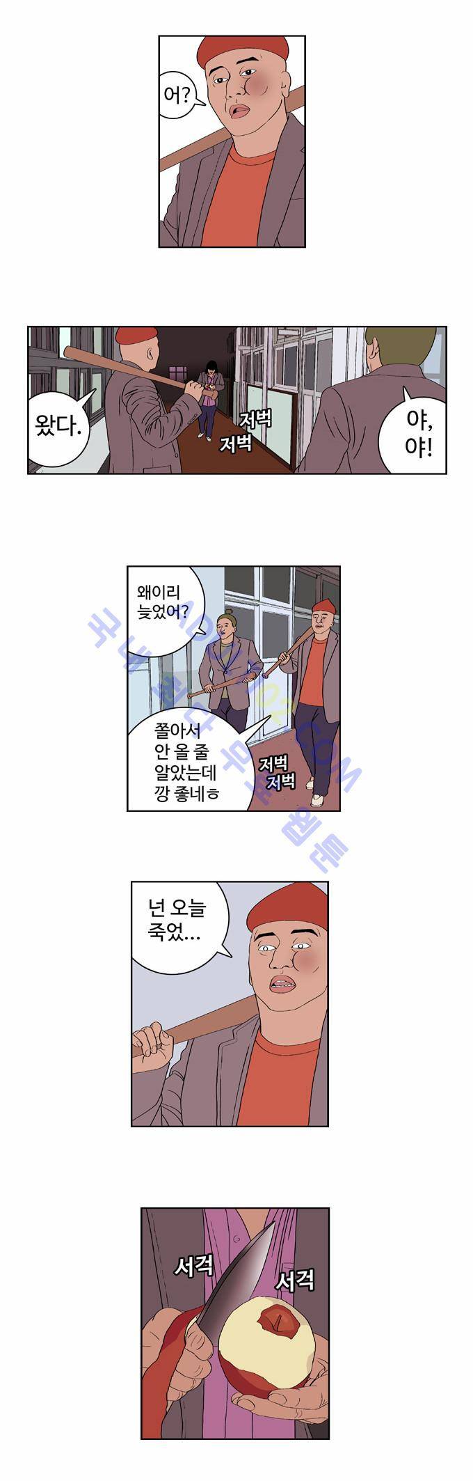 낚시 신공 13화 2