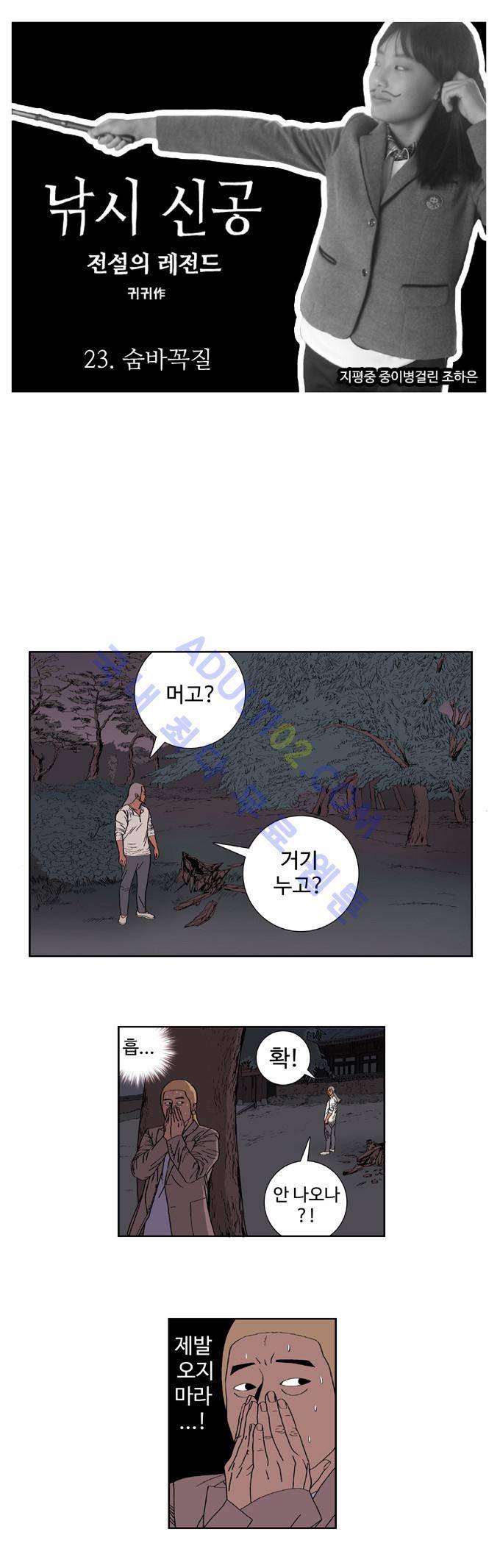 낚시 신공 23화 1