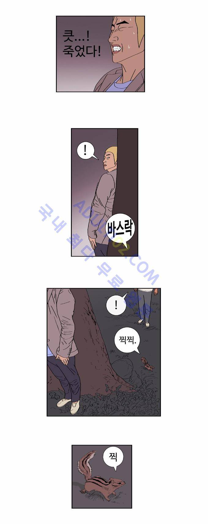 낚시 신공 23화 3