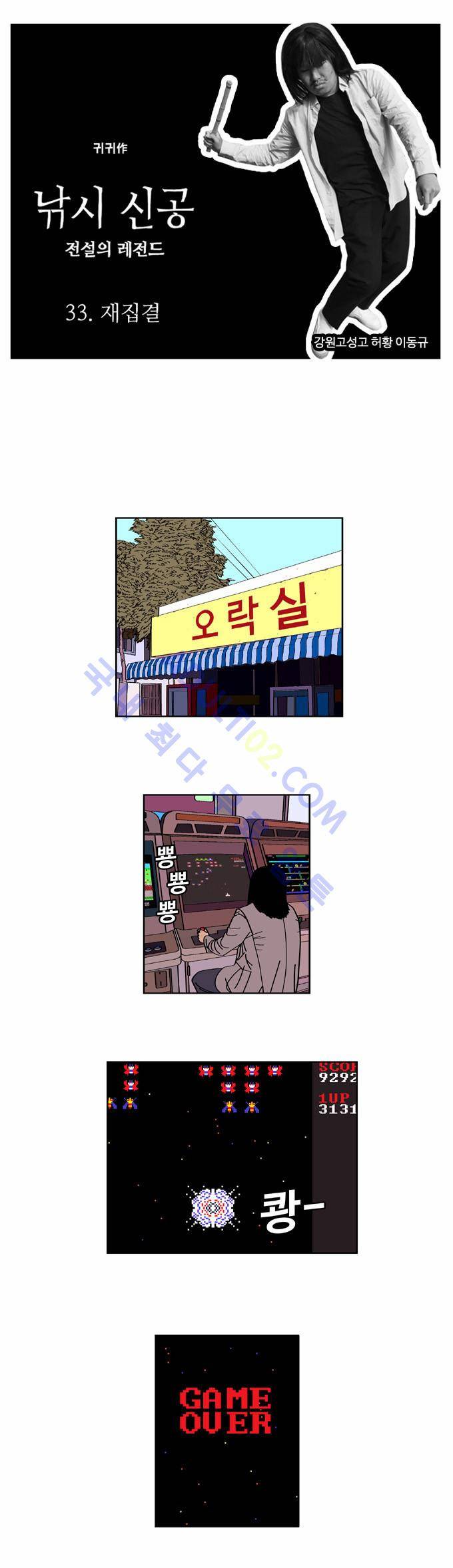 낚시 신공 33화 1
