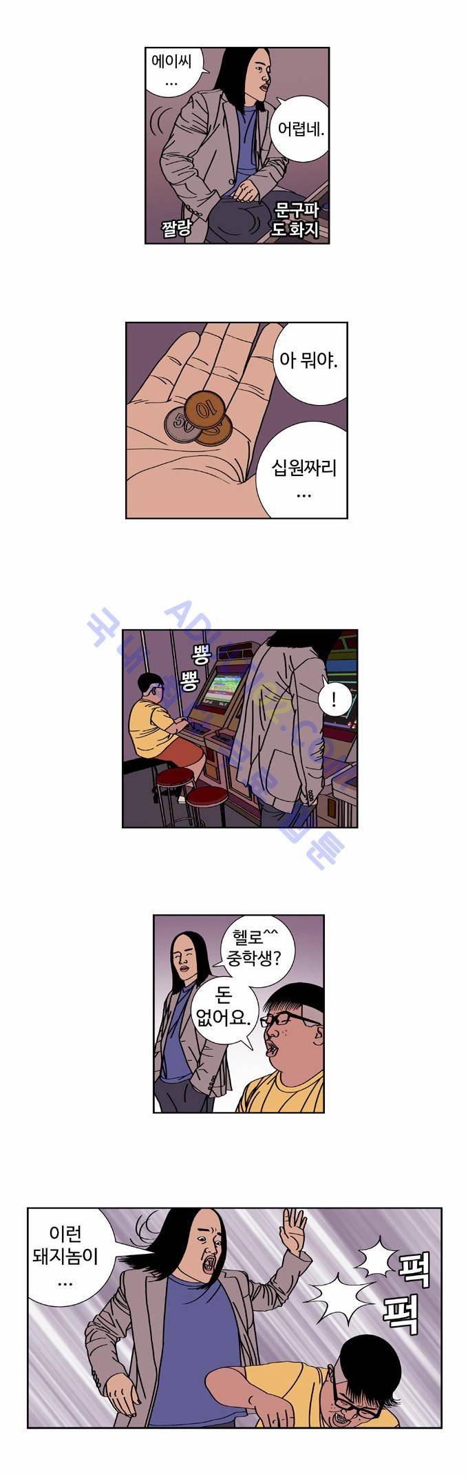 낚시 신공 33화 2