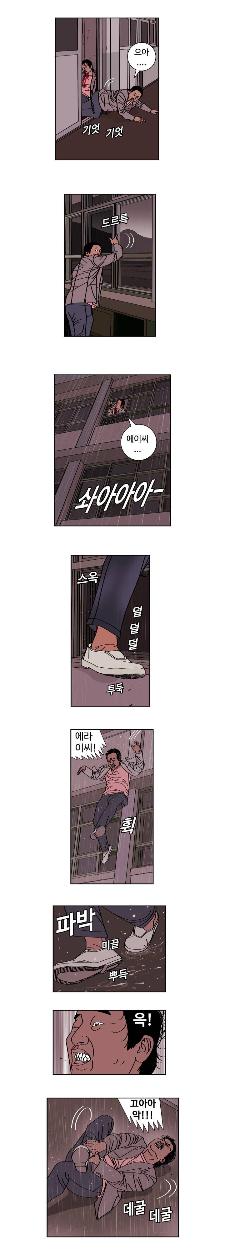 낚시 신공 (2부) 3화 2