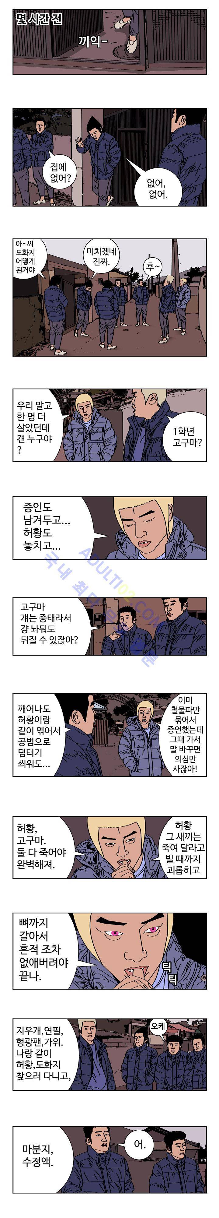 낚시 신공 (2부) 13화 2