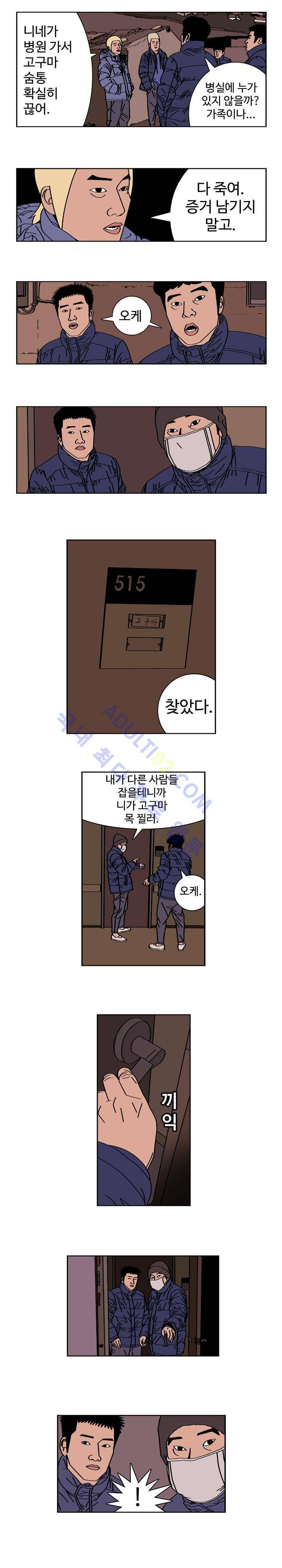 낚시 신공 (2부) 13화 3