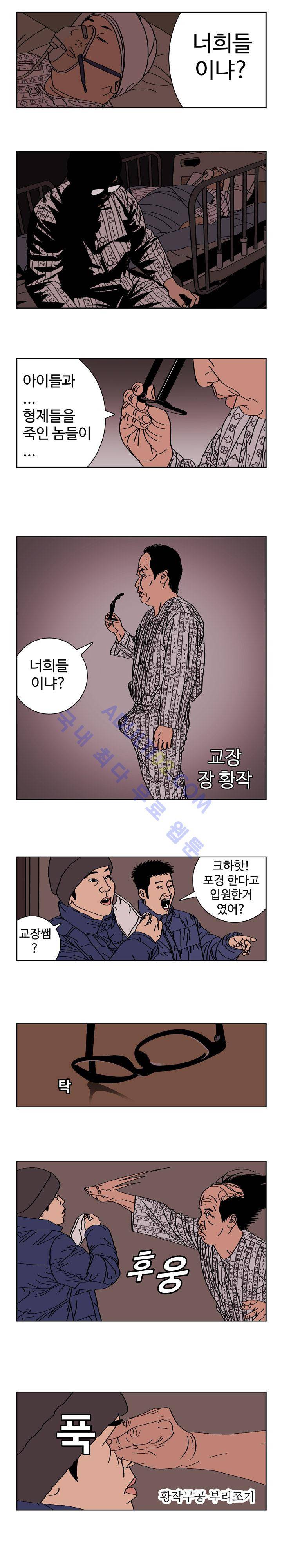 낚시 신공 (2부) 13화 4