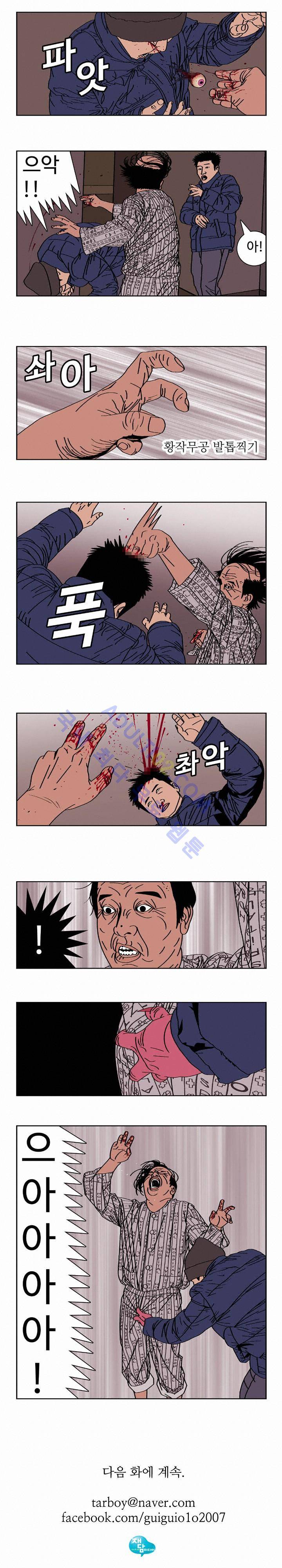 낚시 신공 (2부) 13화 5