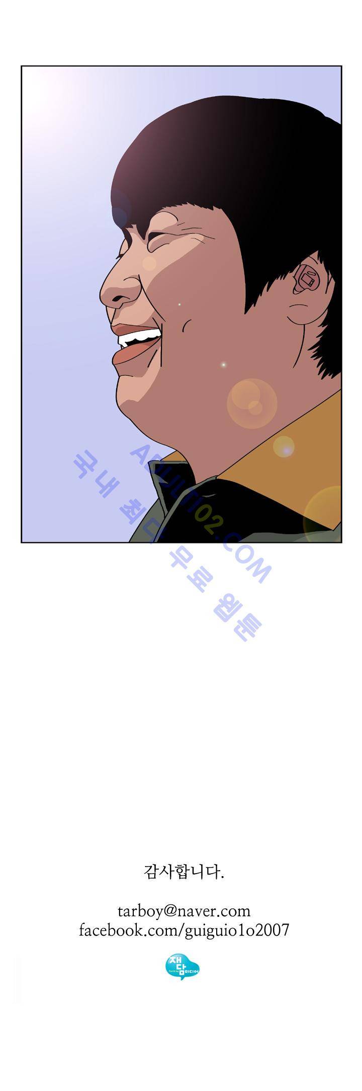 낚시 신공 (2부) 23화 에필로그 5