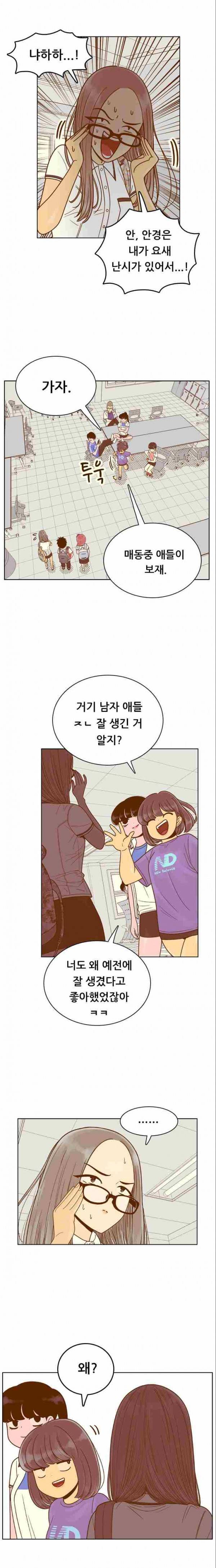 결계녀 86화 3