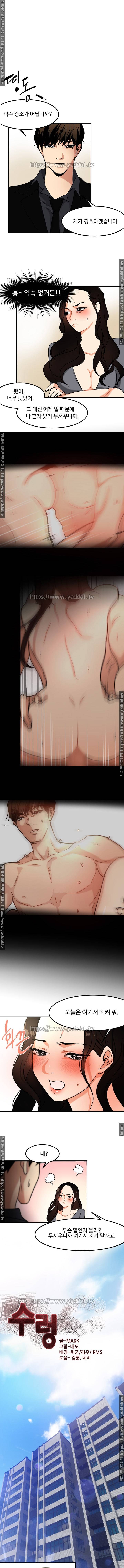 수렁 13화 1
