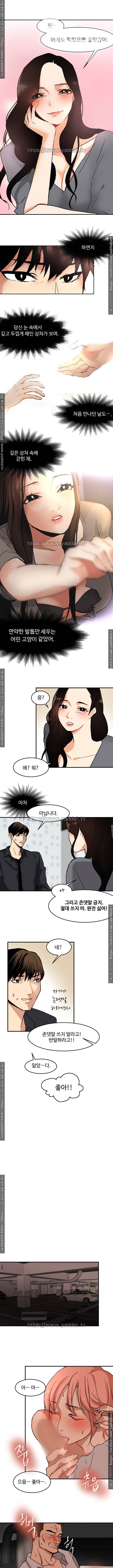 수렁 13화 2