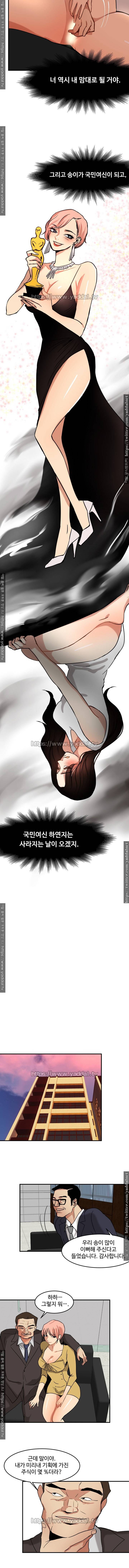 수렁 13화 3
