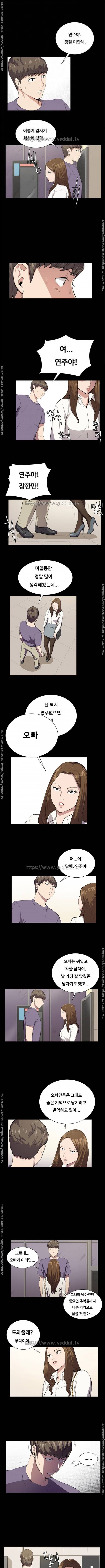 편의점 샛별이 46화 2