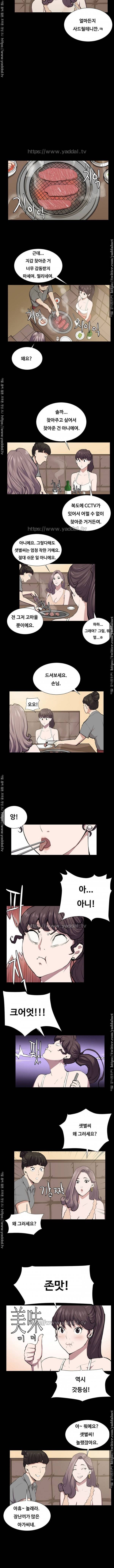 편의점 샛별이 46화 3