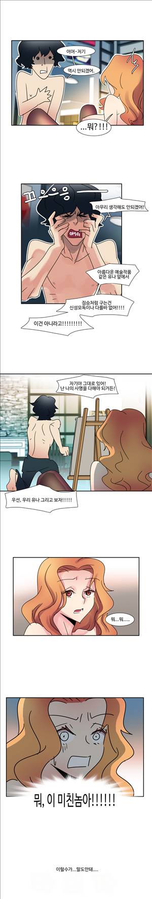 오필리아 2화 9