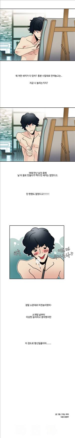 오필리아 2화 10