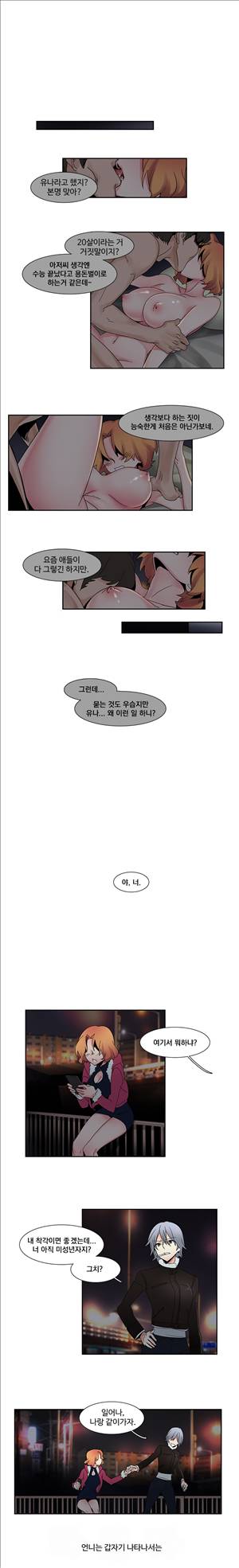 오필리아 22화 1