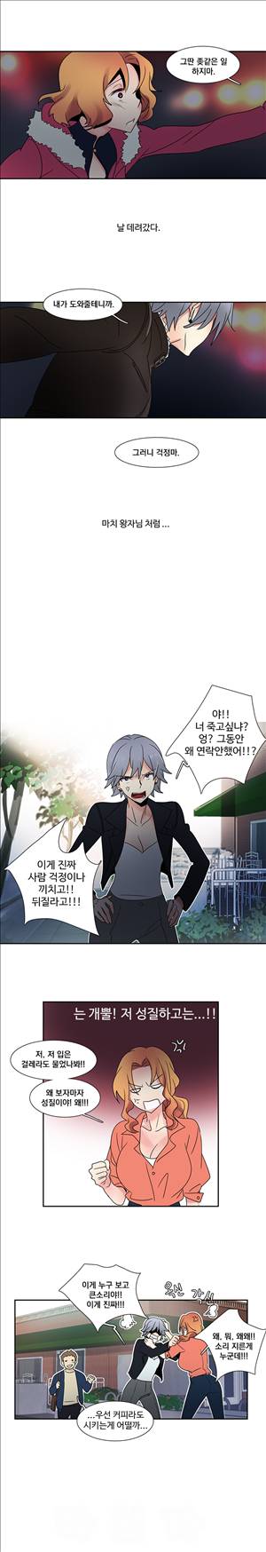 오필리아 22화 2