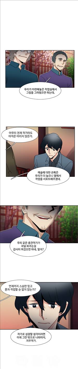 오필리아 42화 1