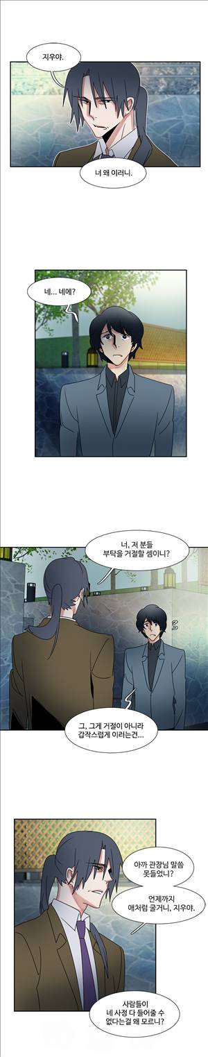 오필리아 42화 3