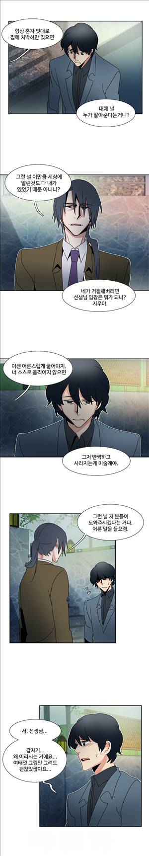 오필리아 42화 4