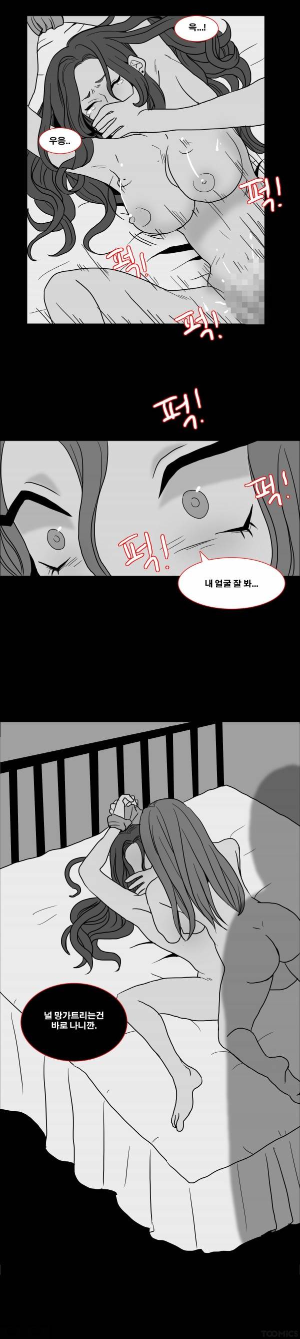 나쁜버릇 프롤로그 1
