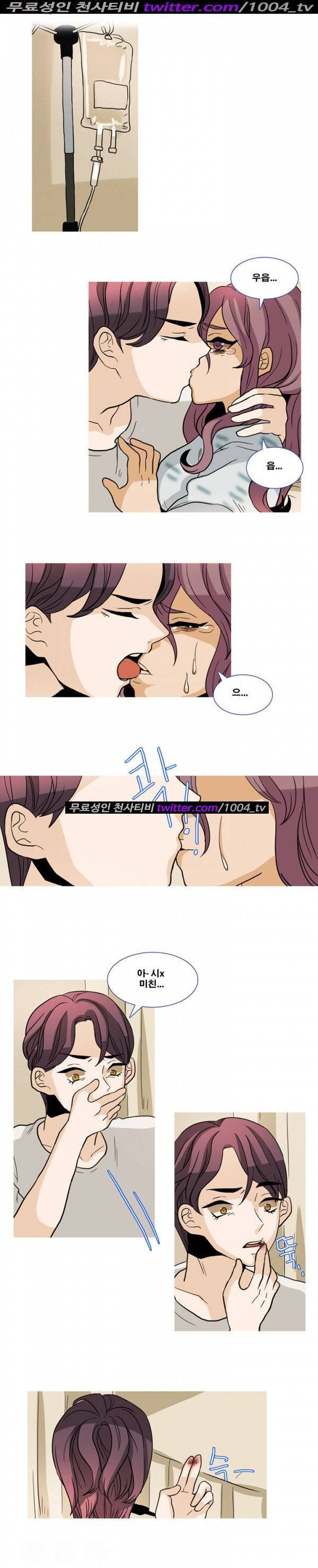 나쁜버릇 10화 1
