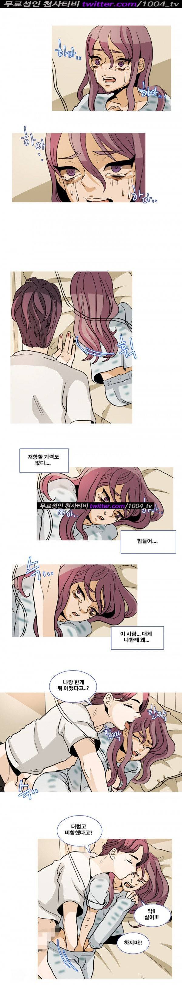 나쁜버릇 10화 2
