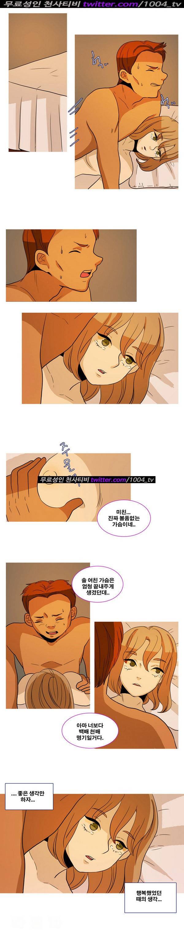 나쁜버릇 20화 1