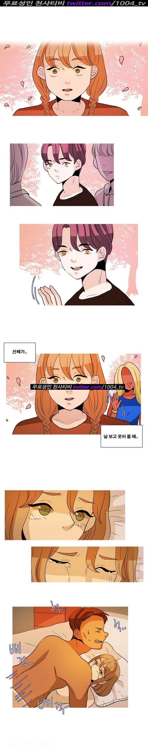 나쁜버릇 20화 2